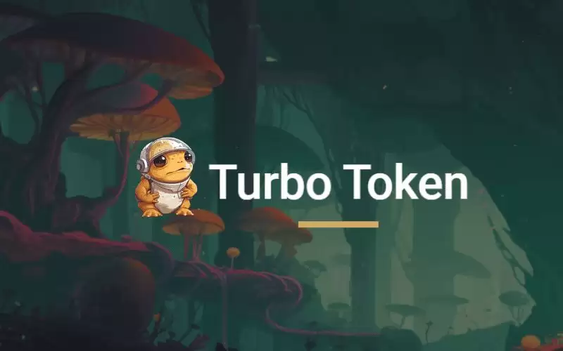 什么是TURBO？TURBO未来展望、价格预测及购买方法