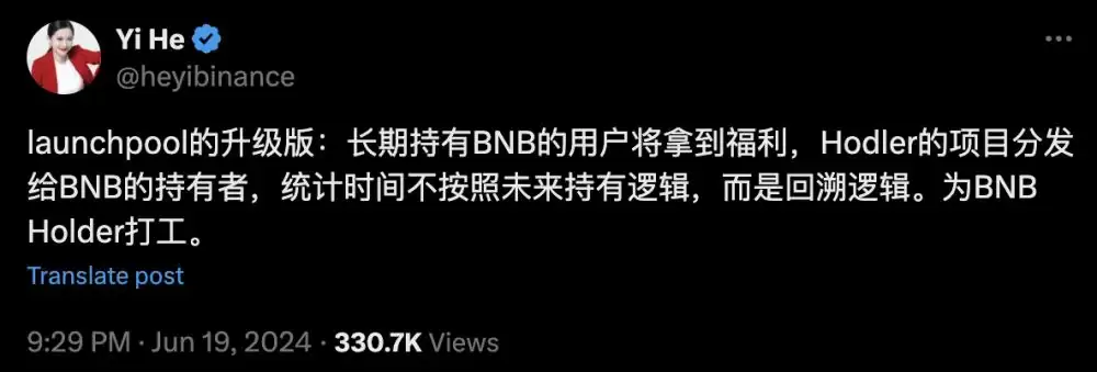 币安HODLer空投是什么？如何参与？最新一期Euler(EUL)币项目介绍