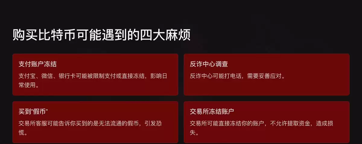 中国人购买比特币流程:从下载APP、换USDT、USDT去换比特币到转入Web3wallet教学