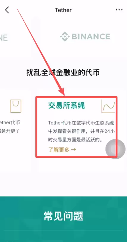 手把手教你在欧意交易所注册以及购买USDT操作流程