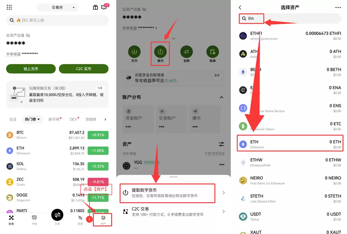 如何从OKX交易所提币至imKeywallet？