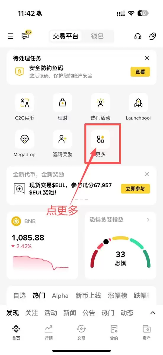 币安借币怎么做？一文搞懂活期借币、VIP 借币与存贷易