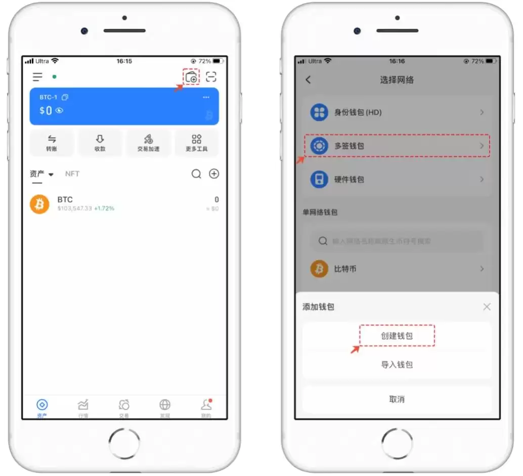 什么是BTC多签？如何通过TokenPocket创建BTC多签？使用指南与安全实践