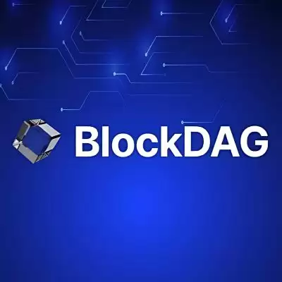什么是BlockDAG(BDAG币)？它是如何运作的？BDAG代币经济学、路线图以及预售参与流程