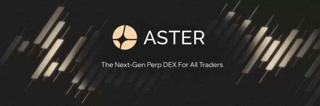 Aster(ASTER)币上线即飙升1650%!链上增长与生态扩张能否维持其长期价值？