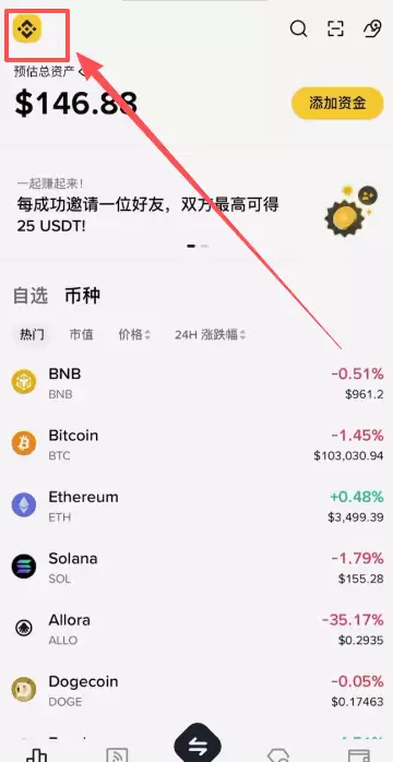 新手如何在币安进行提现和出金？币安交易所提现和出金的图文教程