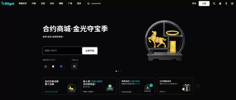 Bitget电脑PC版使用教程(附Bitget官网地址+官方APP下载教程)