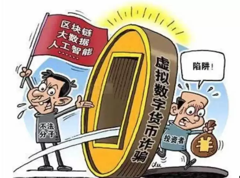 加密货币诈骗:如何利用云端漏洞欺骗投资者？常见手法、采取步骤介绍