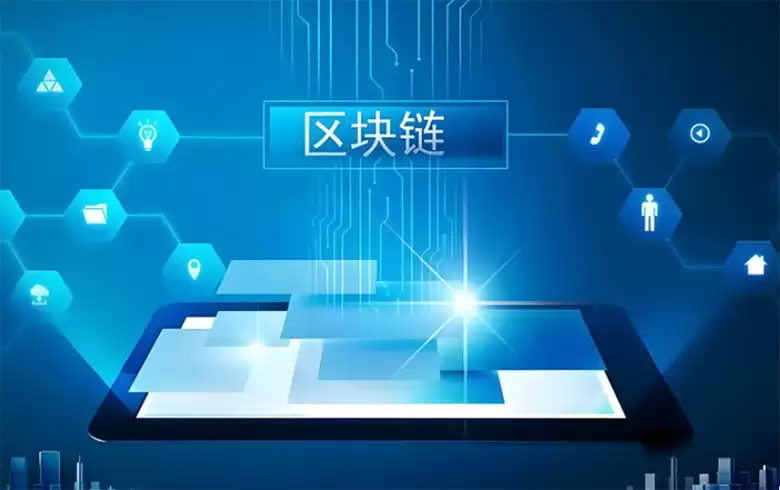 公共区块链与私有区块链分别是什么？特点、区别介绍