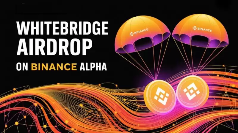 币安Alpha即将上线的WhiteBridge(WBAI)币是什么？怎么样？关于WhiteBridge的上市指南
