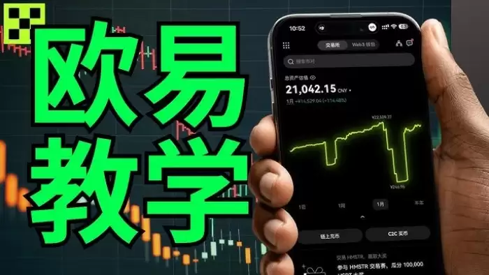 OKX交易所如何提币(USDT)到微信?如果提现失败怎么办?欧易APP提币图文教学