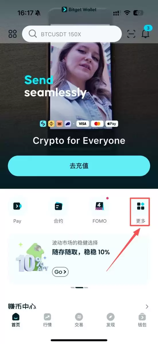 Bitget Wallet是什么？怎么用？Bitget Wallet空投、出入金与买币教学