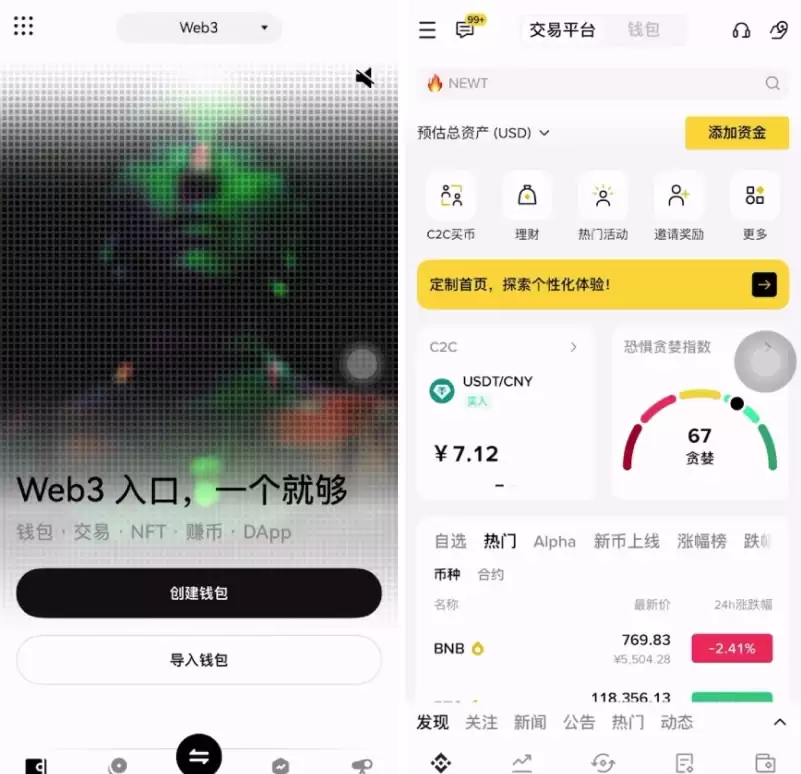 欧易Web3wallet和币安wallet哪个好？wallet功能、使用体验比较