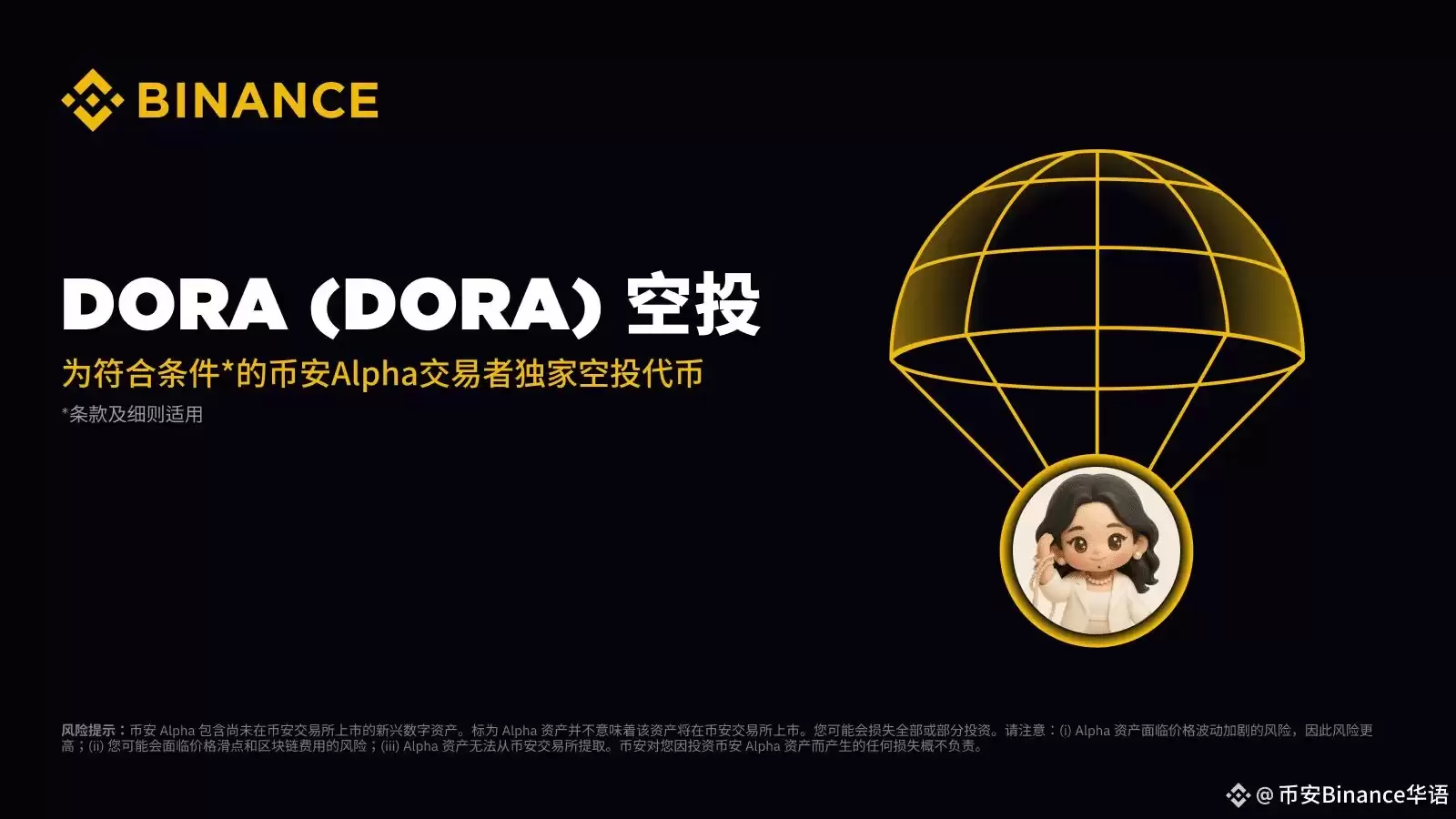 DORA币是什么？怎么样？DORA代币经济、价格预测介绍