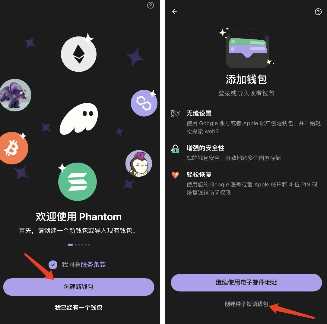 如何创建链上wallet、提币及买币？Phantom和OKXWeb3wallet创建教程