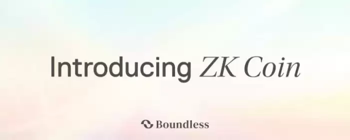 Boundless(ZKC币)是什么?怎么样?Boundless项目概述,代币经济与未来发展介绍