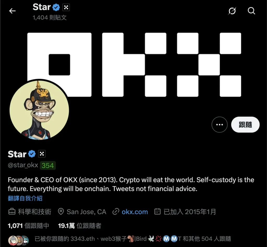 区块链教父徐明星是谁？ OKX 创办人徐明星的币圈兴衰史