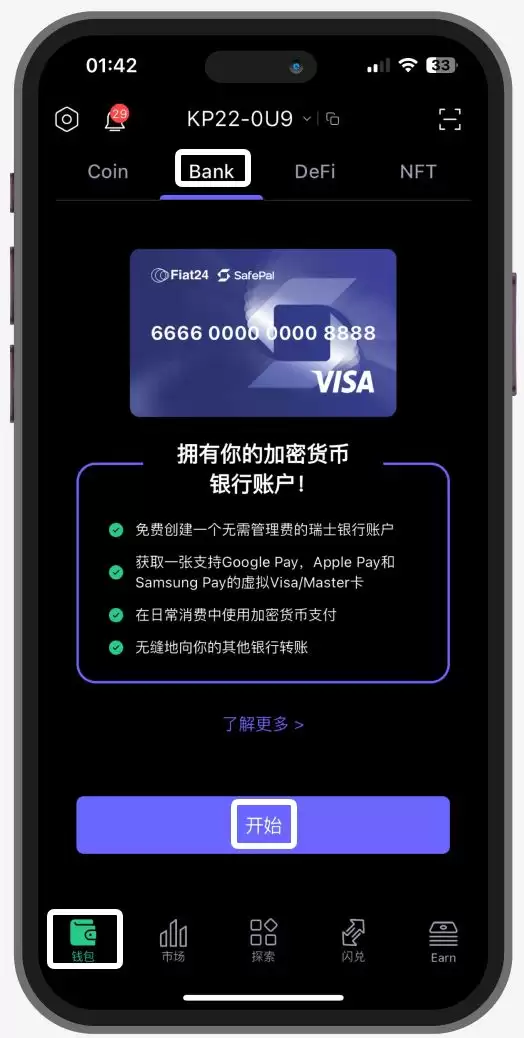 Fiat24注册开户教程 - Fiat24银行借记卡申请指南(有个人iban,可激活wise)