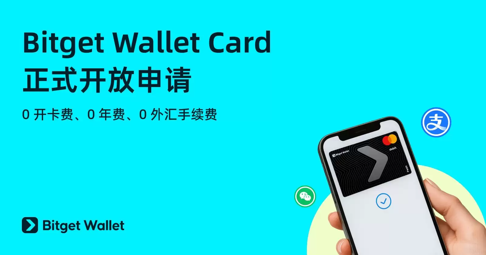 BitgetwalletFiat24联名卡开卡操作步骤教程