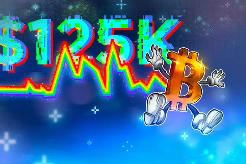 比特币（BTC）下一目标将飙升至12.5万美元:核心原因解析