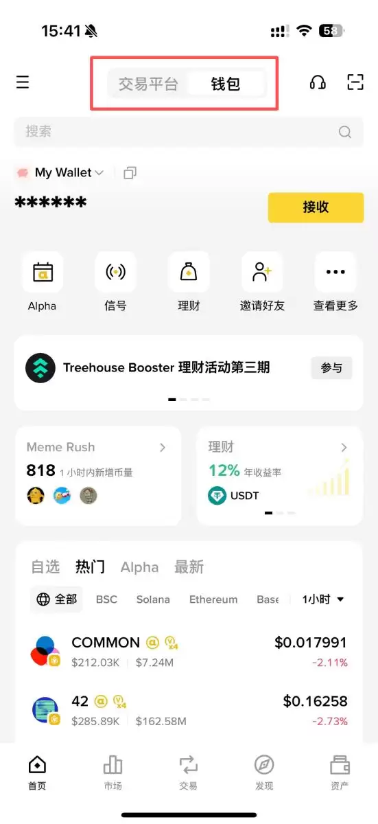 币安Web3wallet是什么？如何入金和出金？币安Web3wallet教学(2025)