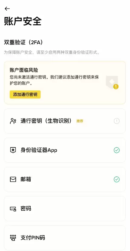 欧易和币安交易所对比:用户体验、交易功能、手续费和充值和买币对比