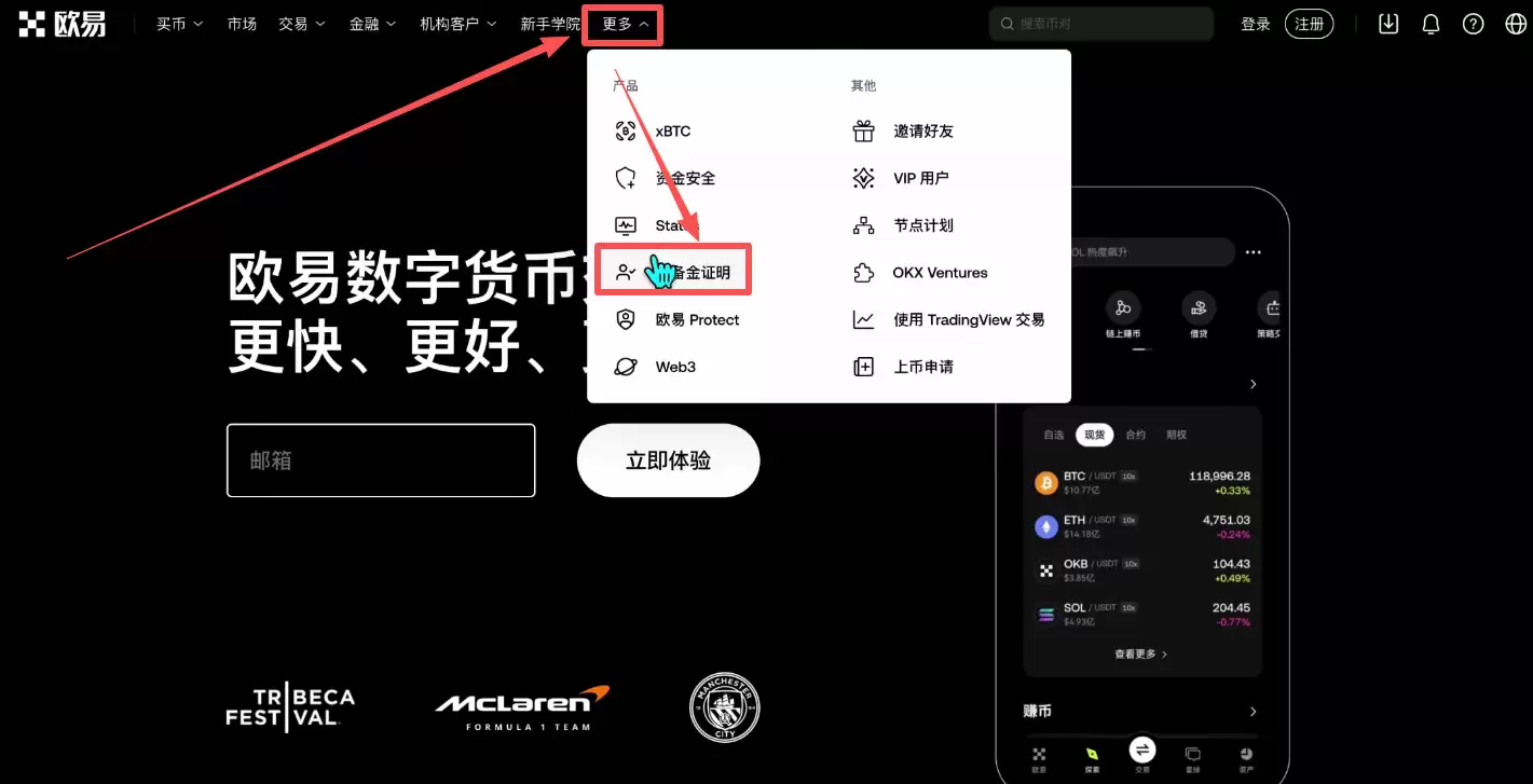 币圈新手入门买币教程（币安、欧易和火币哪一个更加适合新手）
