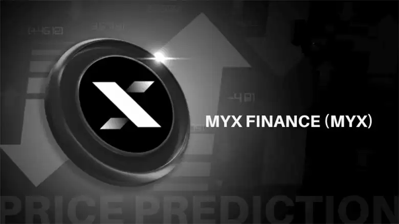 MYX Finance (MYX)币2025-2030年价格预测 :何时能突破20美元？