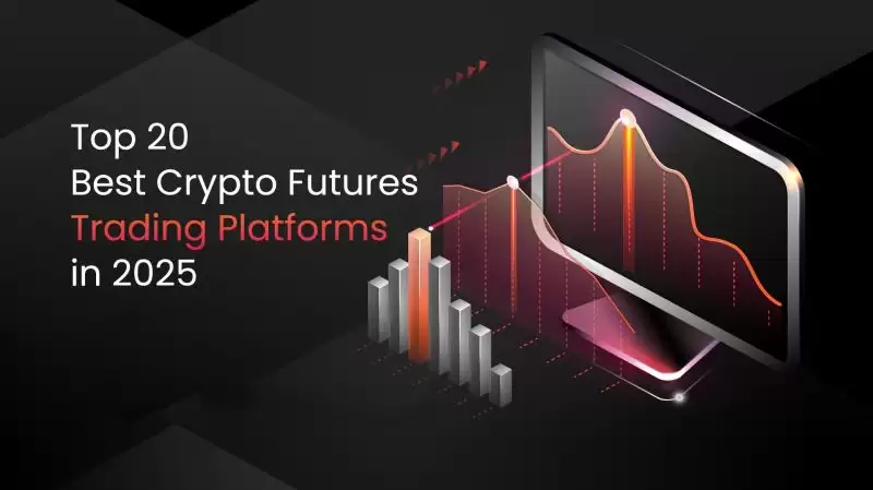 2025年20个最佳加密货币期货交易平台盘点