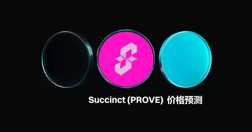 Succinct(PROVE)代币价格预测:从市场概览、链上活动、技术全面分析
