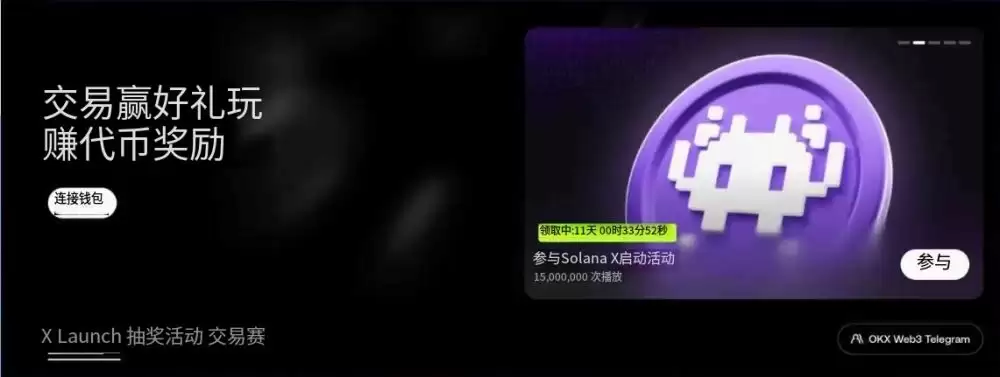 什么是OKX Boost？参与模式有哪些？参与OKX Boost 的完整流程教学