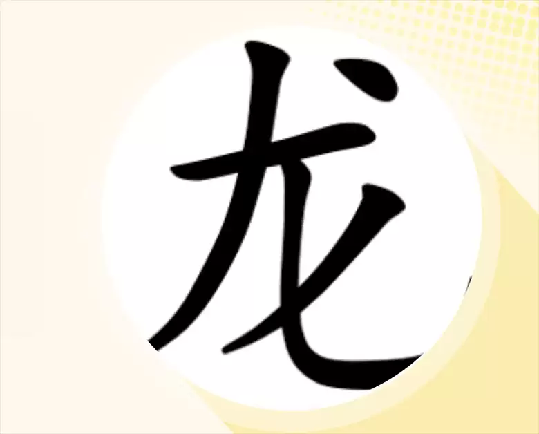 迷因币龙Long是什么？起源、市场分析以及常见问题解答