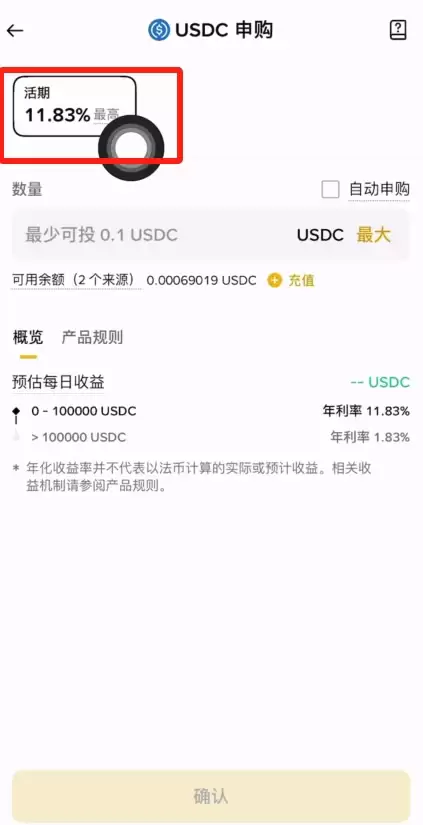 如何参与币安交易所USDC理财？币安购买、赎回USDC理财操作教程