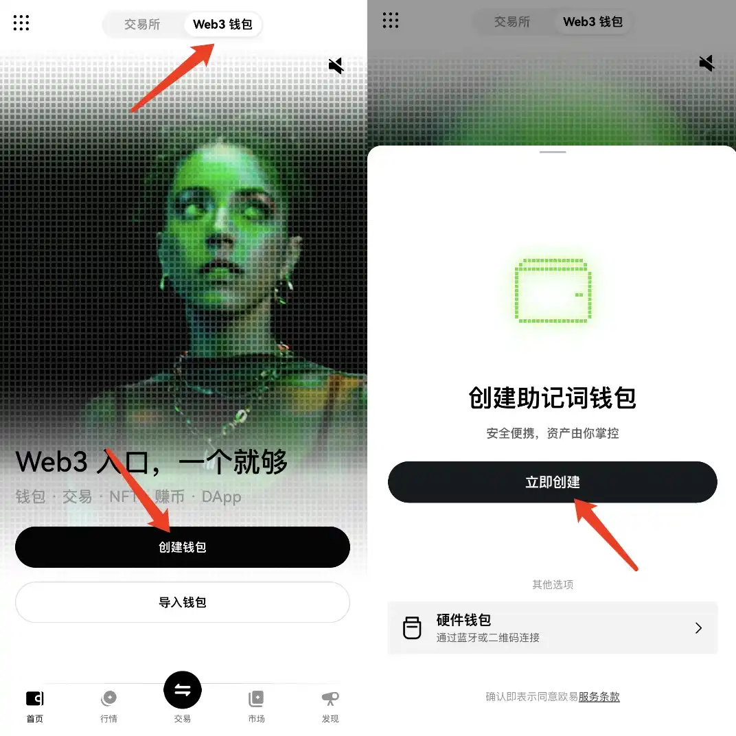如何使用OKX Web3wallet发行代币？欧易OKX Web3wallet发币教程