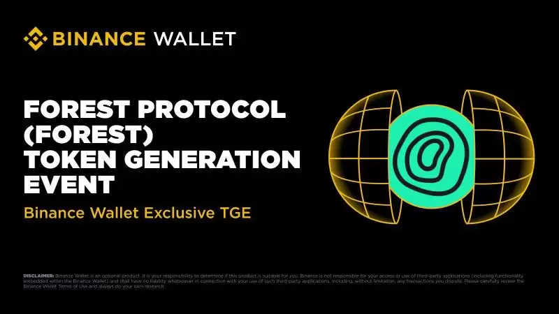 币安Protocol Forest(FOREST币)怎么样？FOREST代币经济、未来价值介绍2025.10.24