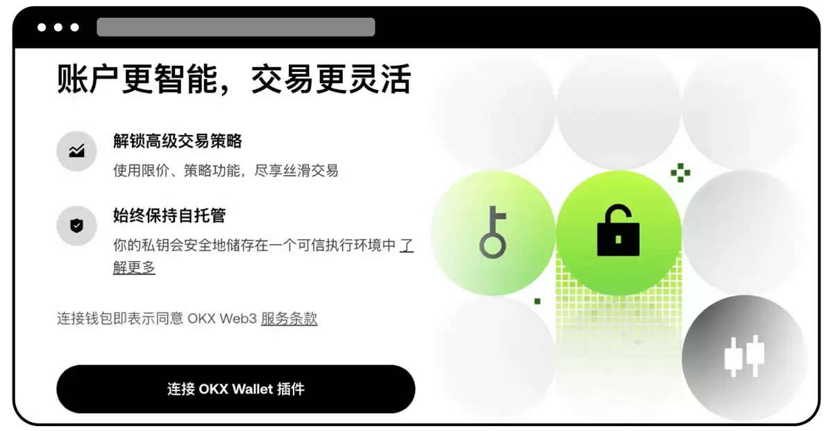 什么是OKX Wallet(欧易Web3wallet)智能账户？如何启用或停用？