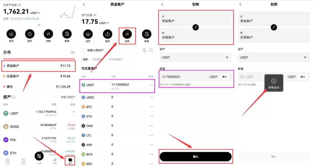 欧易交易所USDT现货交易购买、兑换狗狗币或其他币种操作教程