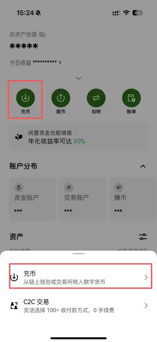 如何在欧易交易所进行充币？欧易充币的具体教程(APP/Web端)