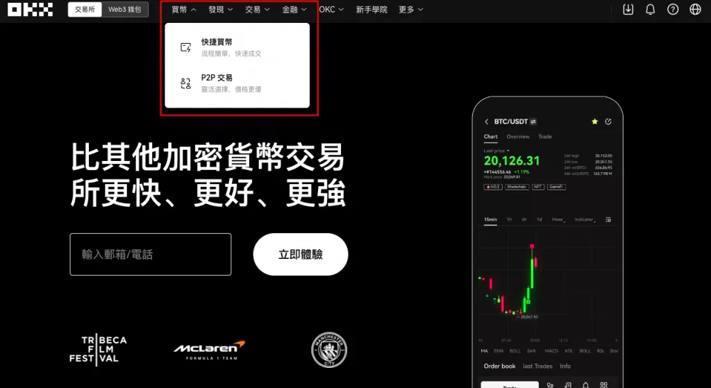欧e交易所入金教学(web端):信用卡快捷买币、wallet转帐、C2C、大宗交易