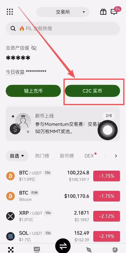国内如何购买和出售USDT？欧易购买和出售USDT的具体操作流程