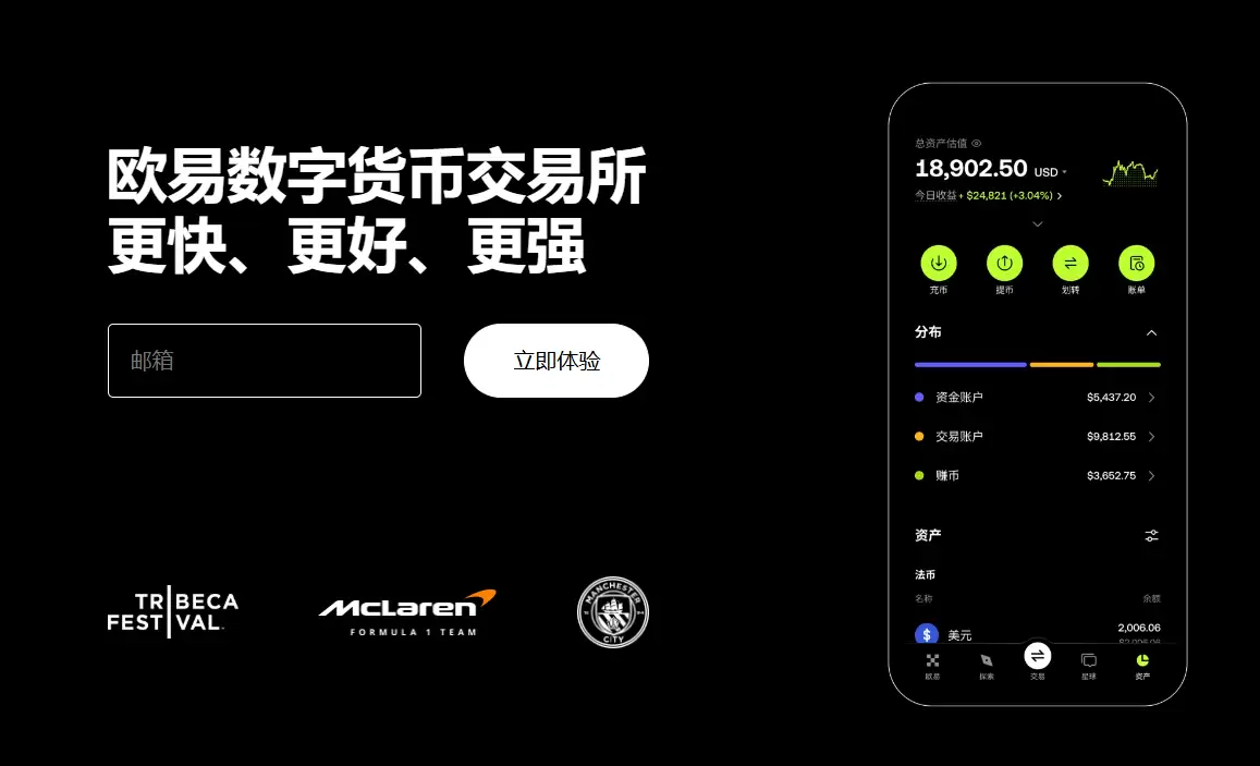 2025年ou易官网主页入口在哪？欧易OKX最新官网地址分享