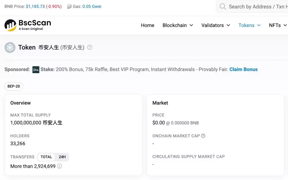 币安人生(BINANCELIFE)币未来前景如何？币安人生(BINANCELIFE)2025年、2026-2030年价