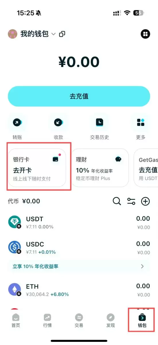 Bitget Wallet Card完整教学:限时免开卡费、首刷回馈活动
