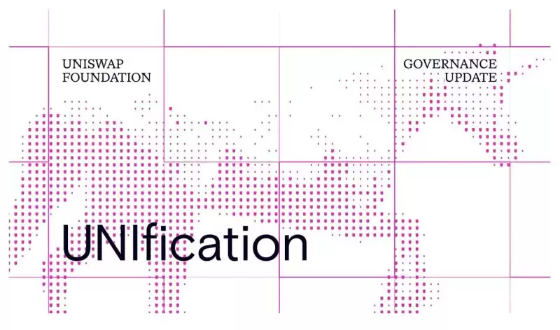 Uniswap(UNI)币值上涨,费用下降:UNIfication如何重塑Uniswap的经济模式