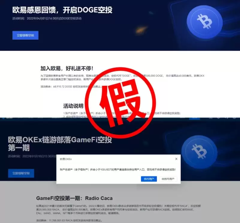 欧亿交易所诈骗套路大盘点,请务必警惕!