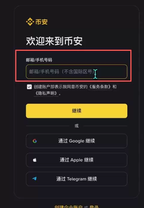 币安交易所怎么样？安全吗？靠谱吗？币安新手用户使用教程