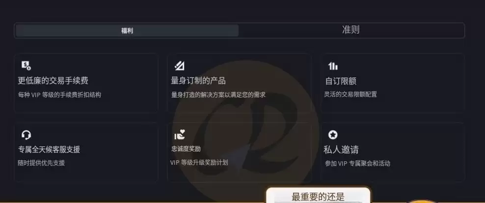 成为币安VIP好处有哪些？ 6 种成为币安VIP的方式及优惠解析