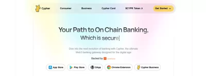 币安即将上线的Cypher(CYPR)币是什么？怎么样？Cypher上线详情及空投指南