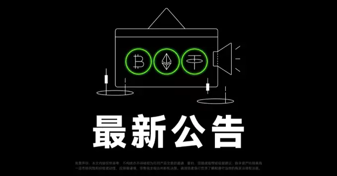 OKX CEO Star:X Layer将以"一链一币"模式驱动DeFi、支付与RWA发展